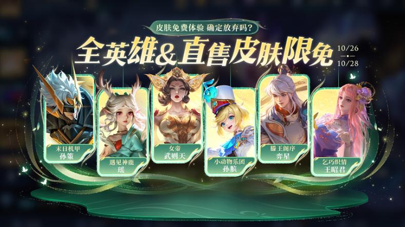 王者周年庆在即，小王掷豪礼！26日登陆游戏可领价值数千点券奖励
