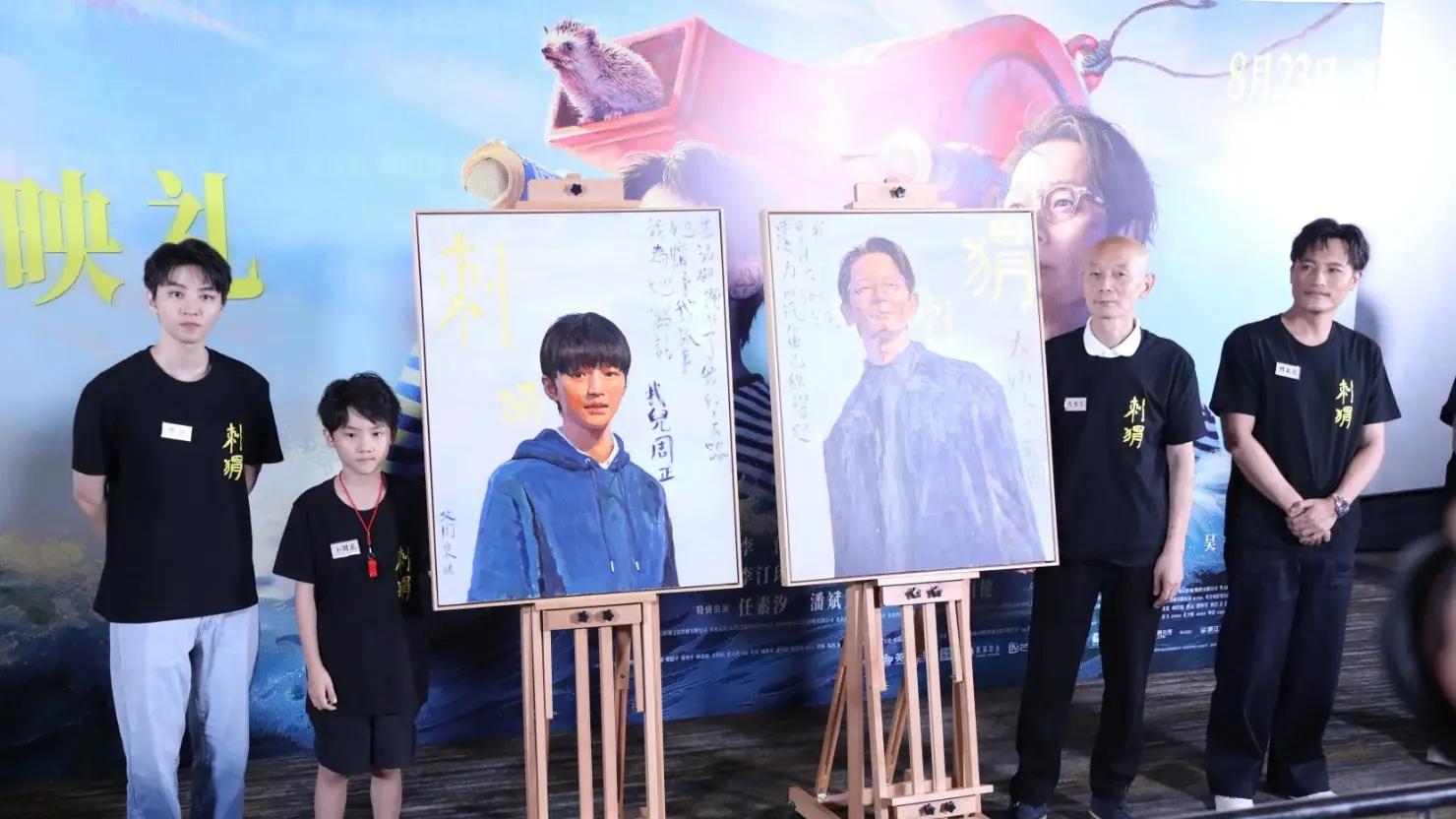 葛优王俊凯《刺猬》首映 全红婵黄渤捧场观影