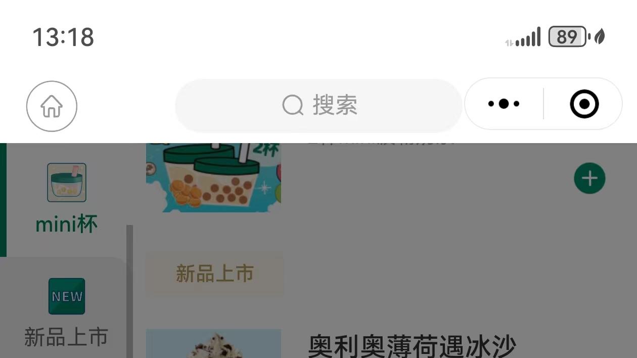 关于一点点新品