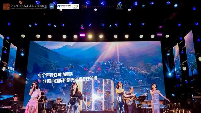 不一样的花火·诗画江南·活力浙江·大美中华原创歌曲创作演唱会台州椒江站成功举办