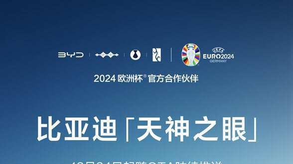 年尾降至，比亚迪这是扔出了个王炸