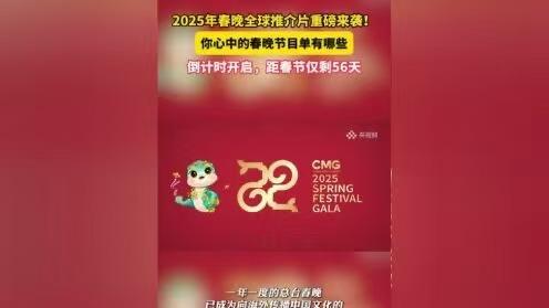 2025春晚新风向：岳云鹏遭冷遇，刀郎呼声高涨，赵本山依旧传奇