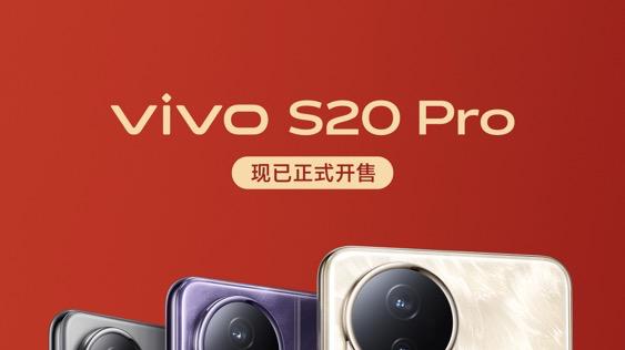 轻薄性能旗舰，拍照更好看，vivo S20 Pro到来！