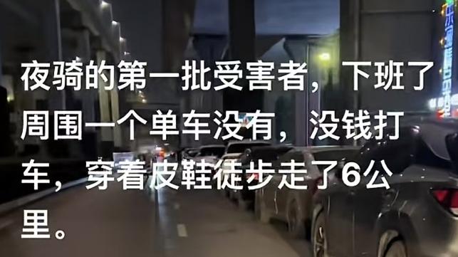 “你的青春别人的麻烦”，多方吐槽夜骑开封，学生也表示：太受罪