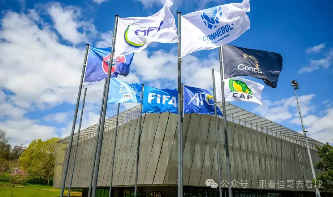 2024国际足联洲际杯赛程赛制出炉，六队五场比赛角逐冠军
