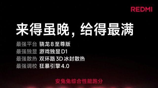 K80pro 搭载骁龙8至尊版处理器，120W快充+6000mAh+50W无线充