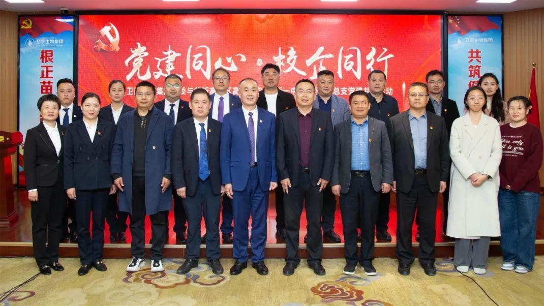 卫康党委联合临沂高新区高级中学党总支开展党建共建活动