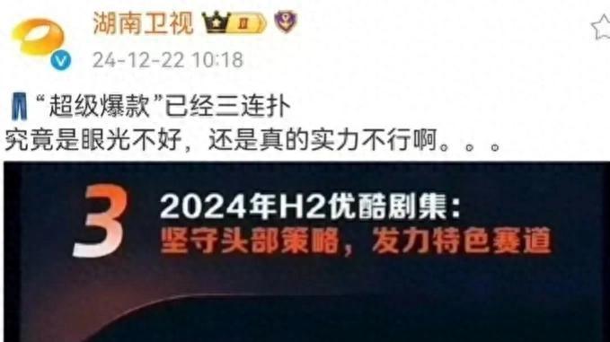 网络口水战：湖南卫视与优酷的“世纪大战”？