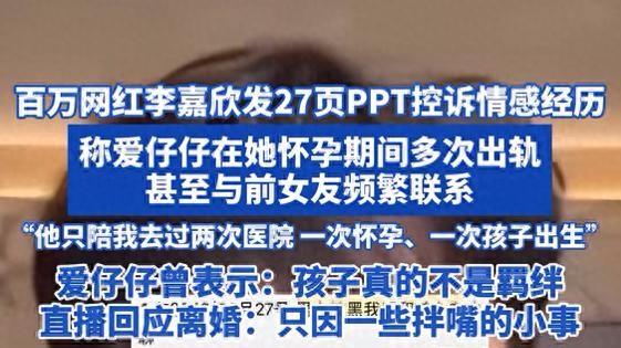 网络时代情感纠葛：一场27页PPT引发的思考