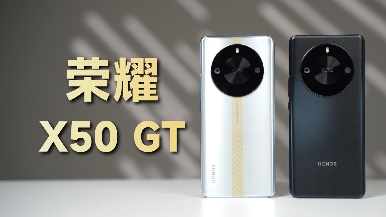 荣耀手机全方位解析，从千元机到旗舰，总有一款适合你！