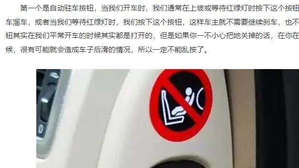 车上这几个按钮不懂别乱按，尤其是新手，按错很可能会出现故障