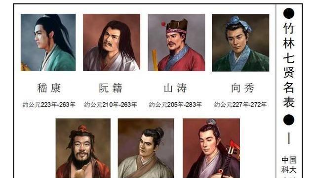 成语：禽兽不如由来；竹林七贤之阮籍的故事