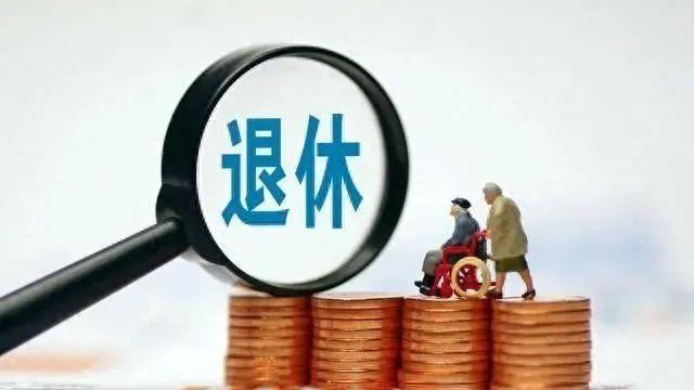退休人员注意了，工龄超过30年，可以享受三项优待，快来看看有你吗