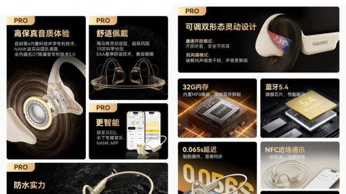 首创抗风噪设计！引领骨传导耳机品质革命! 行业向南卡看齐