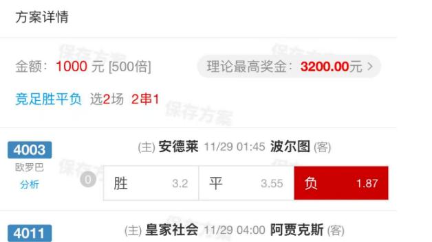 11月28日周四竞彩足球推荐：5场比赛娱乐比分+欧联赛事预测： 安德莱赫特vs波尔图！2串1参考！