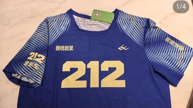 山东魏桥队服出炉，球迷眼前一黑，这颜色这么像 五年高考三年模拟