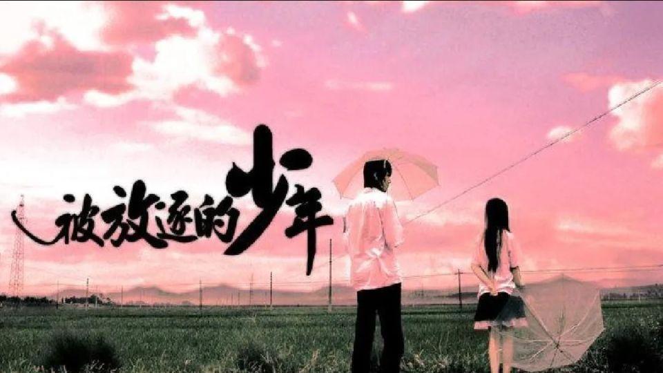 色是少年第一关