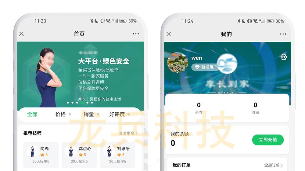 上门按摩：轻资产创业的新风口