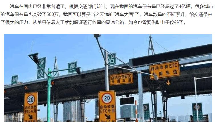 ETC通道快捷还省钱，为啥很多人却不愿意用？车主列出三大原因