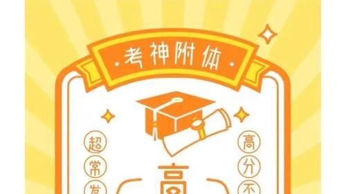 资深教师提醒：孩子上小学后，不苛求高分，但争取优秀，不安于良