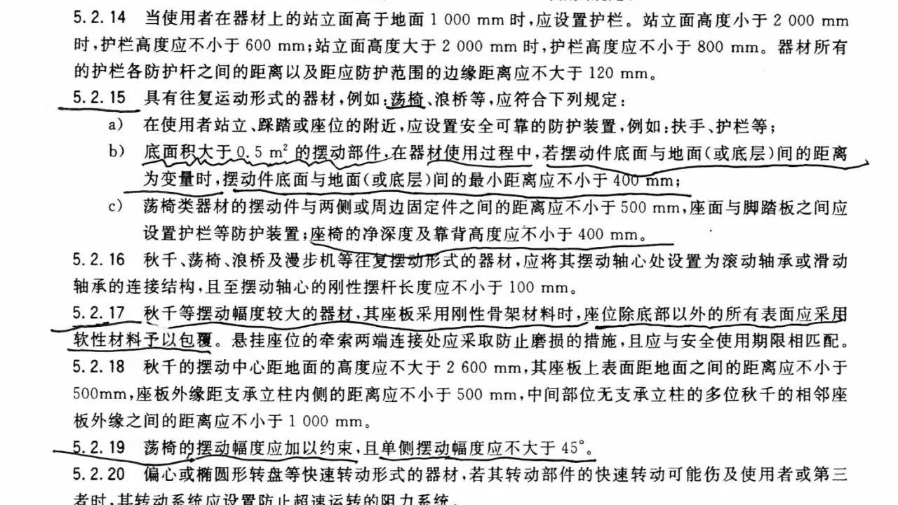 9 岁女孩因它丧命，设备公司赔偿百万！