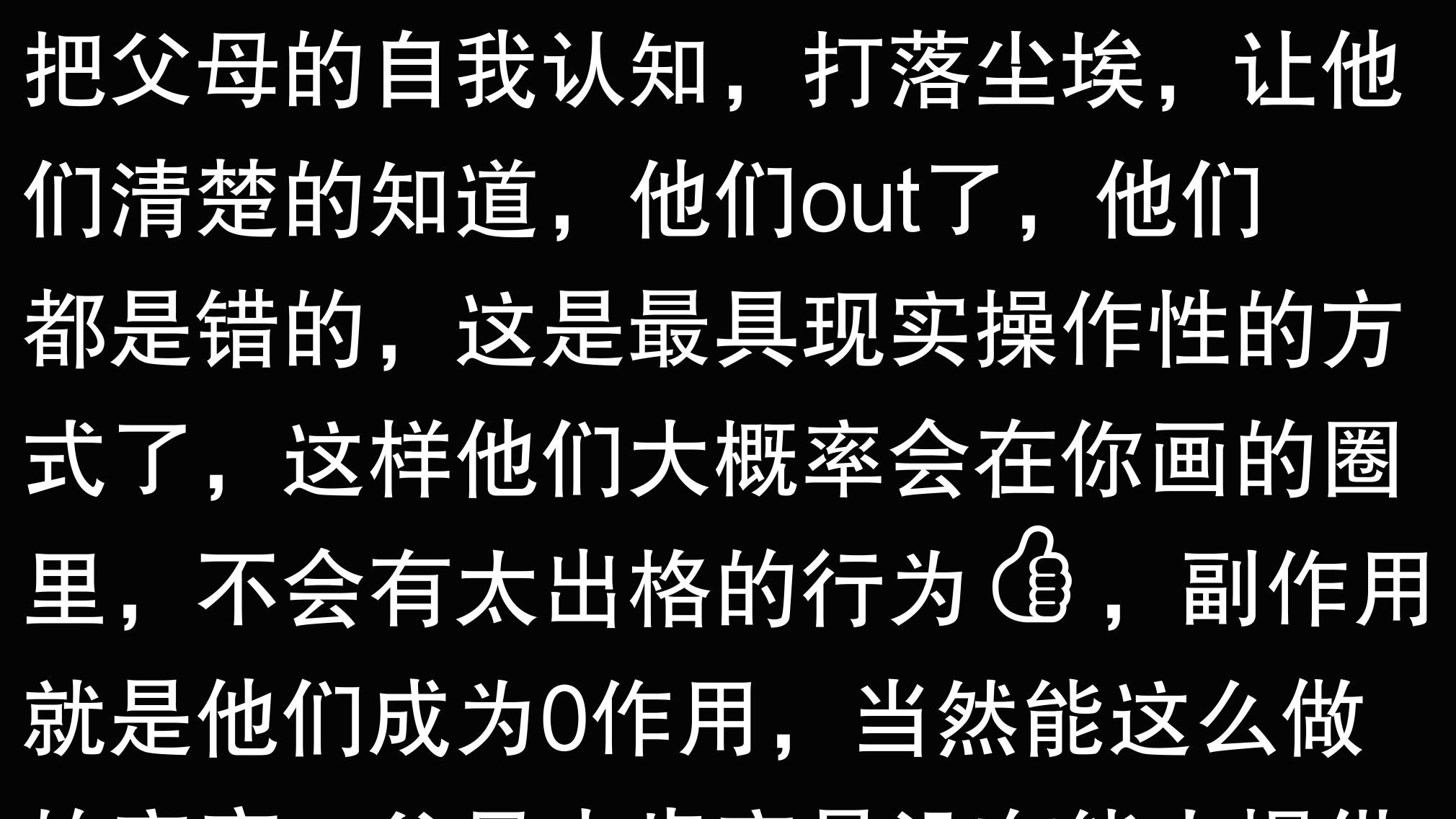 为什么孩子考上985后越来越冷漠了网友：不识乾坤大，犹怜草木