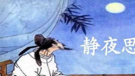诗仙李白的故乡之谜：月下的无尽乡愁