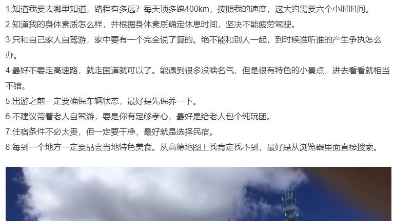 自驾游之前肯定要先确定这几个事情。