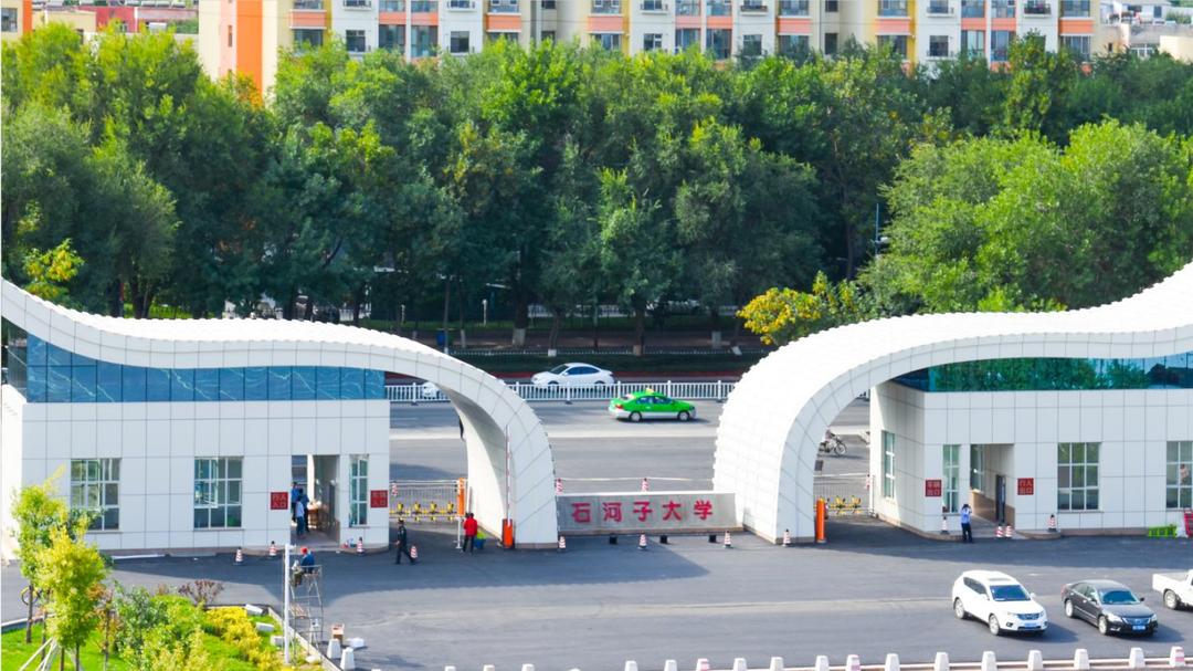 院校介绍——石河子大学