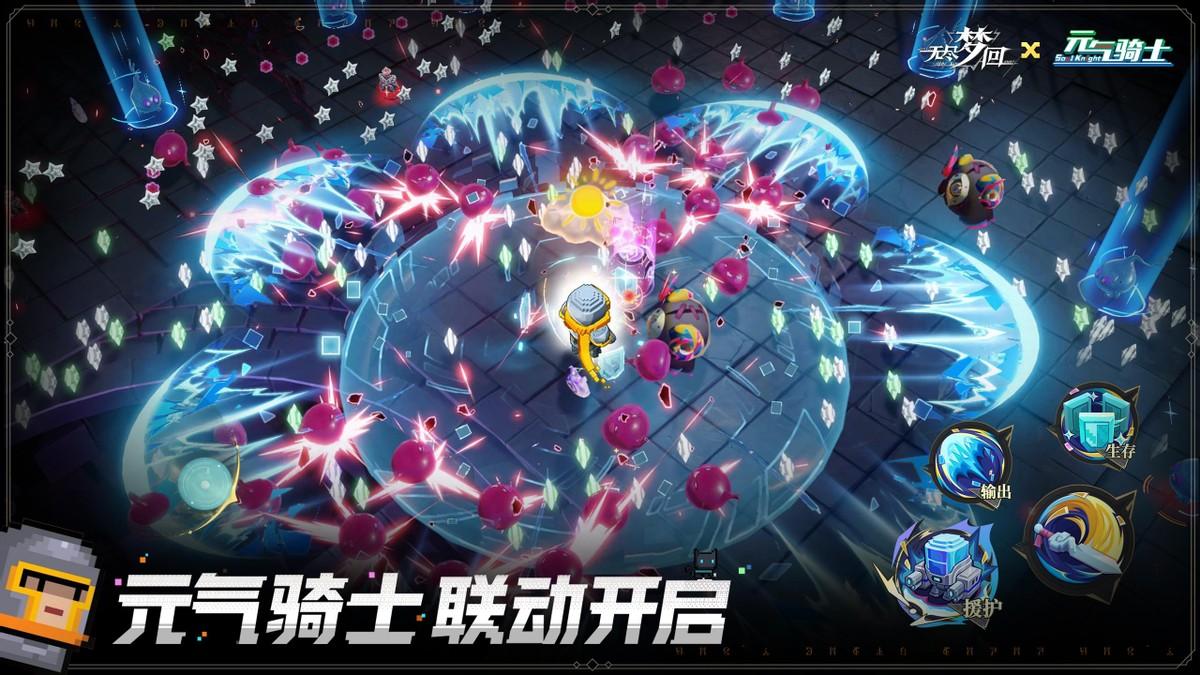 居然和“竞品”联动？无尽梦回x元气骑士，肉鸽双强的奇妙碰撞！