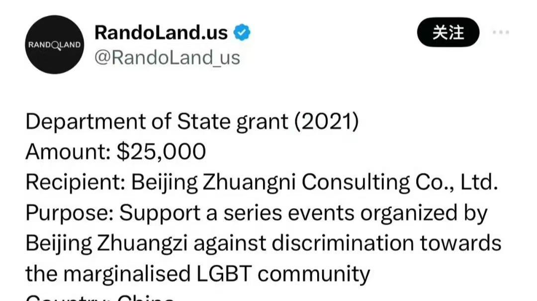 马斯克X平台揭露美国拨款流向我国LGBT组织，老马这是要放大招