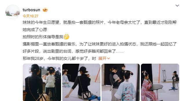 孙俪携女儿拍摄甄嬛写真，引发网友热议和回忆杀。