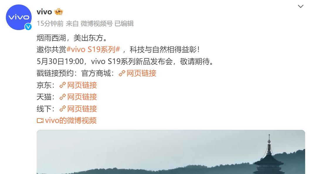 今晚发布的vivoS19系列有何亮点？爆料汇总抢先看