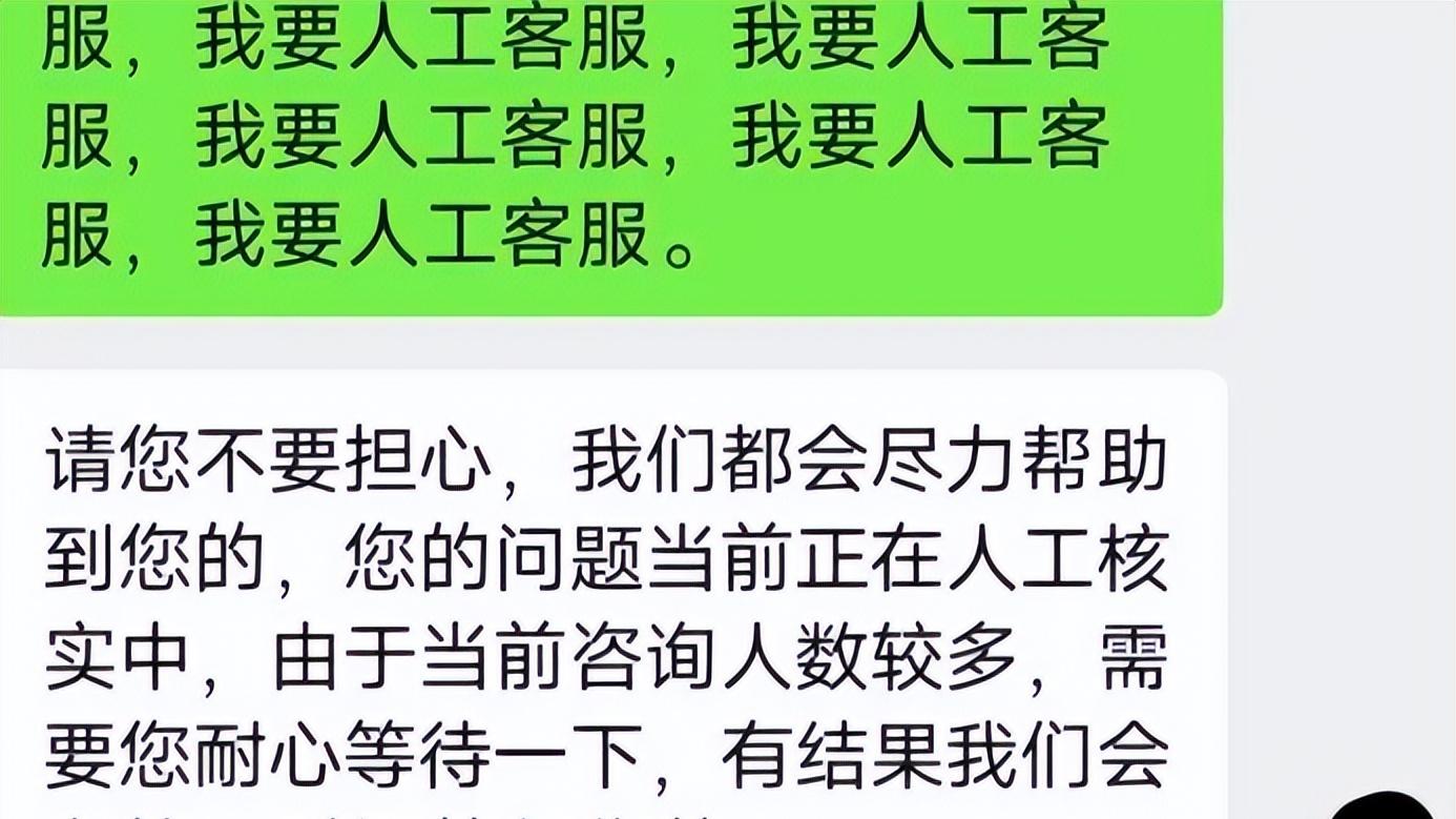 第一批被AI客服气到崩溃的人出现了，问题层出不穷，消费者怨声载道