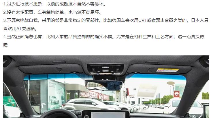 聊一聊为什么日本汽车很难坏？