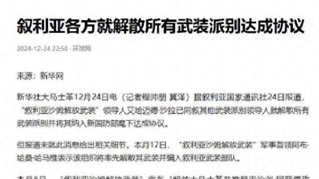 杯酒释兵权！几十路叛军变叙利亚新军，卡塔尔与土耳其获重大胜利，叙利亚大肥肉一块谁都想吃