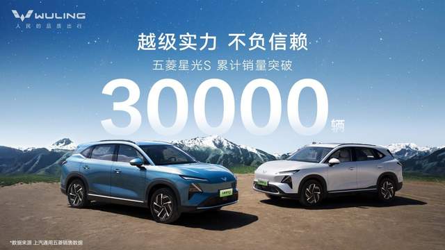 续航更实用，温暖伴全程，五菱星光S成就冬季出行新标杆