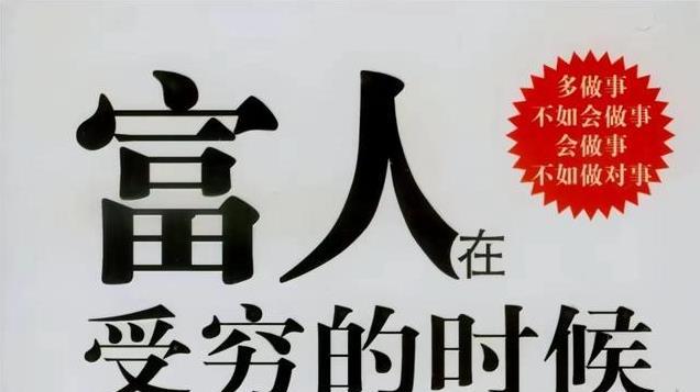 大家一定要做准备：因为缺钱，社会上已经发生了5个明显的变化