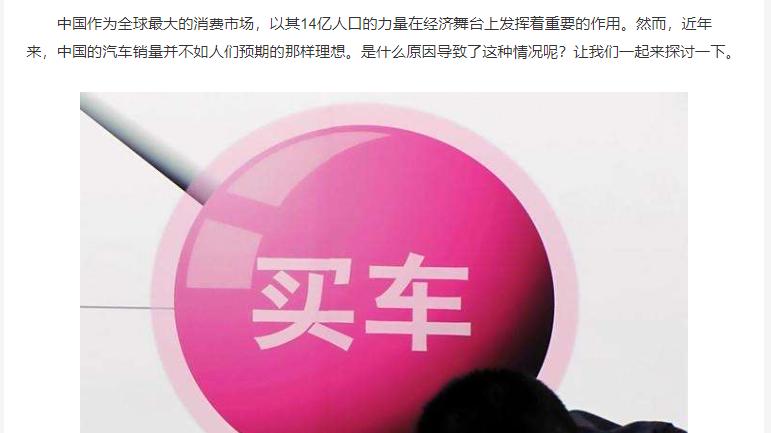 汽车为什么突然卖不动了？并不是车贵，而是这种原因
