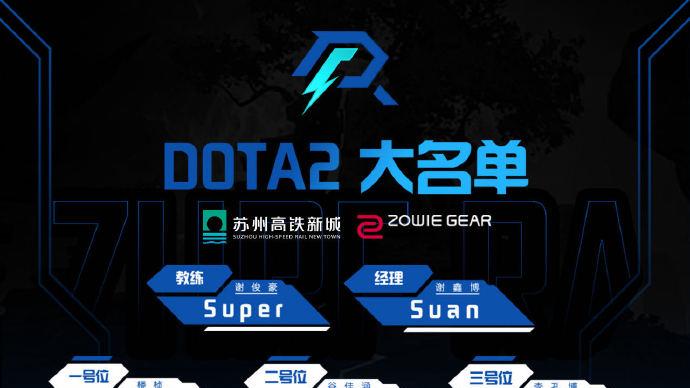 DOTA2：AR战队公布阵容，LGD真的应该是无了