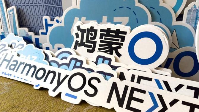 年底隐形黑马，近3天各种利好，鸿蒙、芯片、跨境支付全沾！