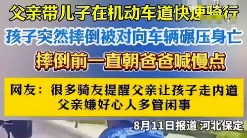河北孩子骑行遭碾压后续！司机已被逮捕，妻子白血病，母亲是残疾