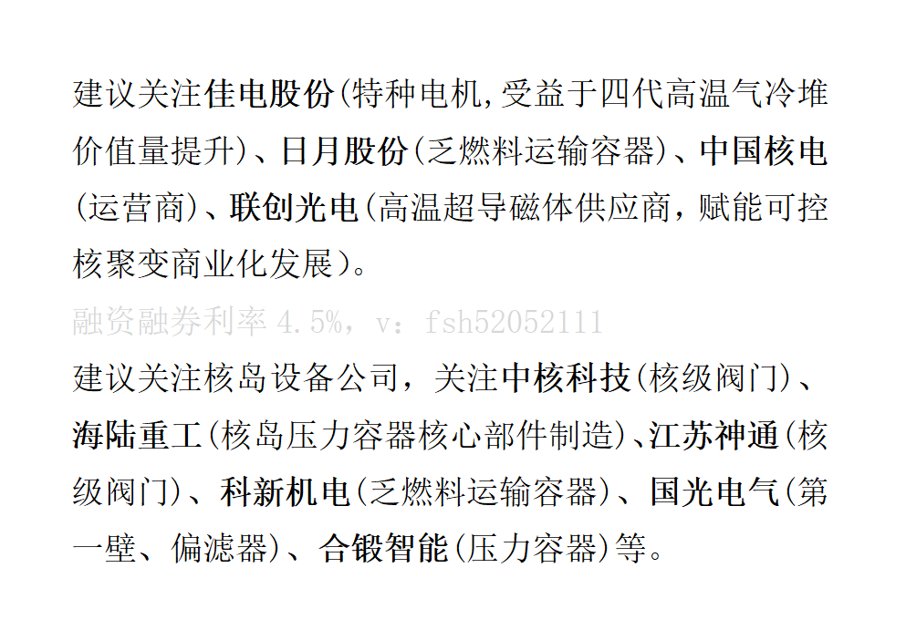 今日股市信息差（2024.5.30）