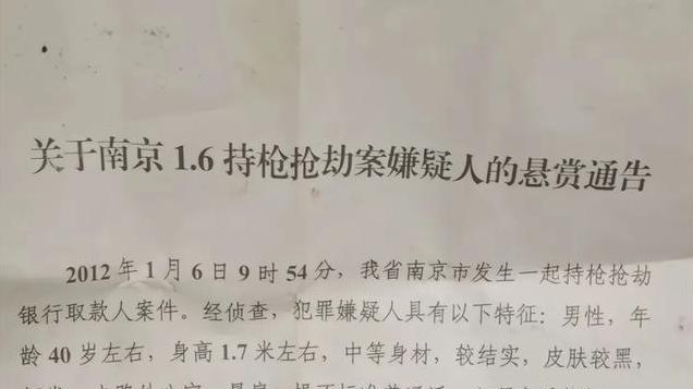 对比10几年前5省市周克华通缉令，才明白《我是刑警》的煞费苦心