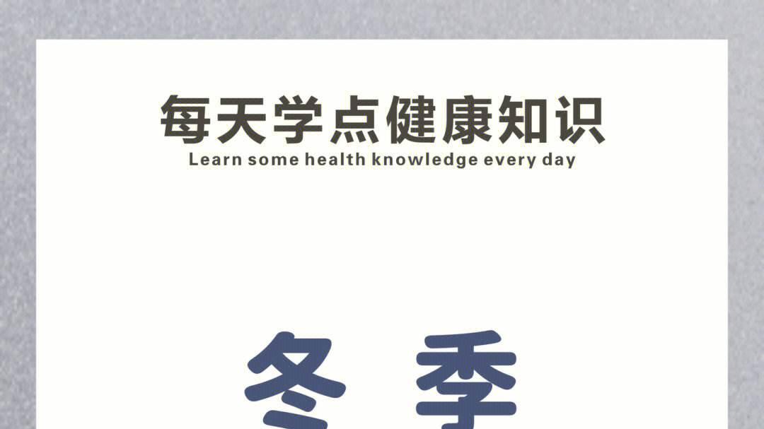 “冬天多喝汤，越喝越健康”！这4道养生汤，女人喝了美，男人喝了壮，再贵都要喝