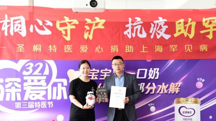 爱意翻山越海 圣桐特医捐赠物资助力海南抗风救灾