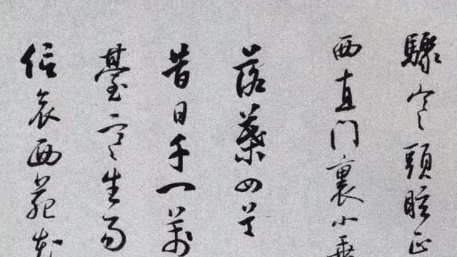 启功行书《溥儒自作诗》欣赏