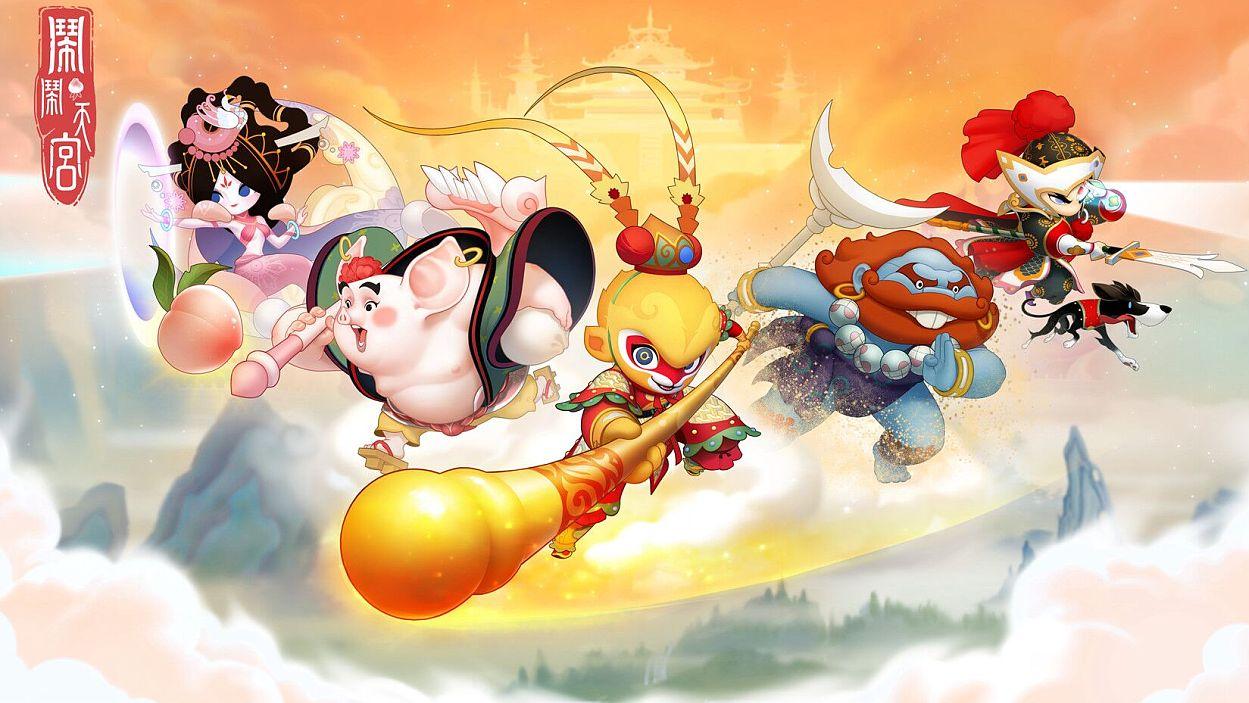 《闹闹天宫》：探索奇幻仙境