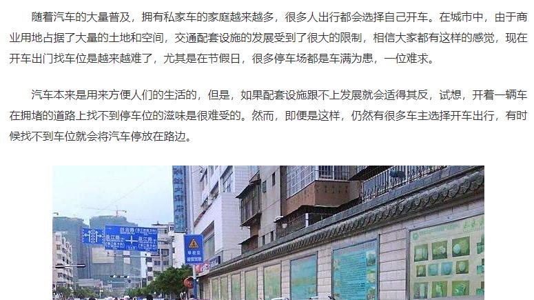 车停路边被扣12分罚200，究竟违反哪一条？