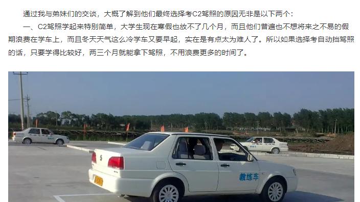 淘汰速度也太快了，好多人都不愿选择它，C1驾照会不会真要消失？